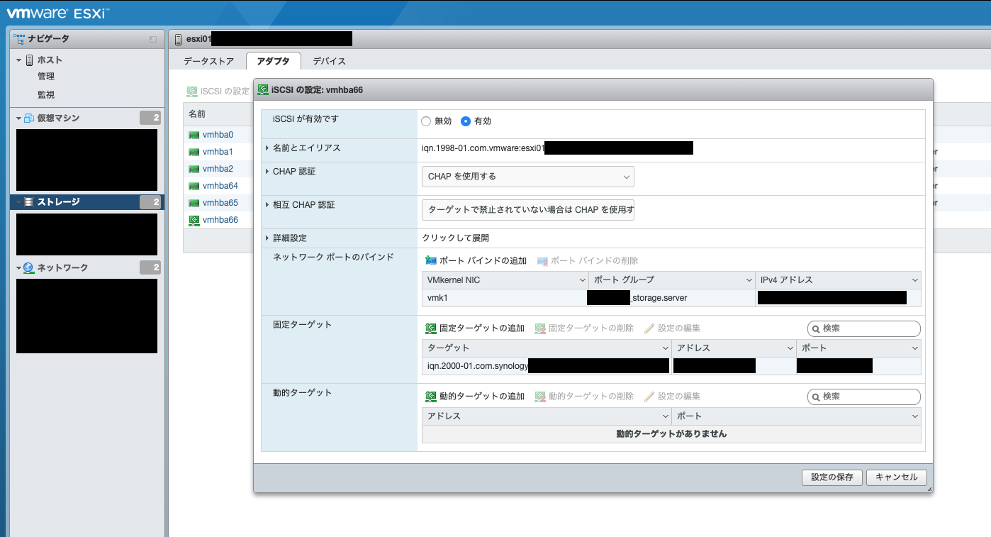 ../_images/esxi_synology_iscsi_05.png