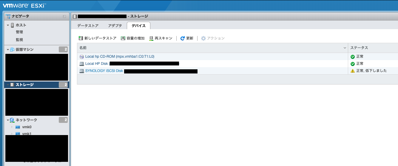 ../_images/esxi_synology_iscsi_06.png